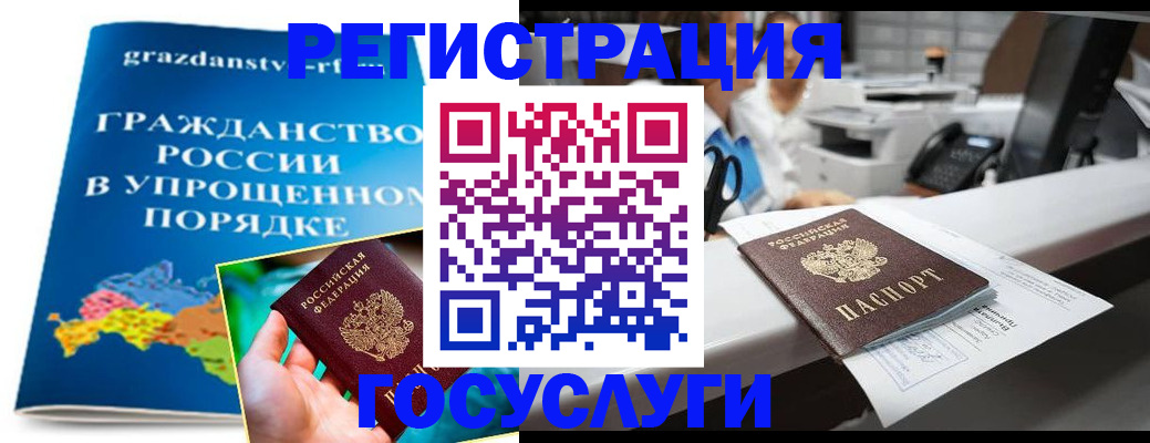 прописка иностранных граждан в Кашире