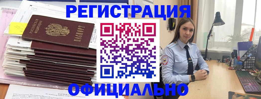 временная регистрация надежно в Кашире
